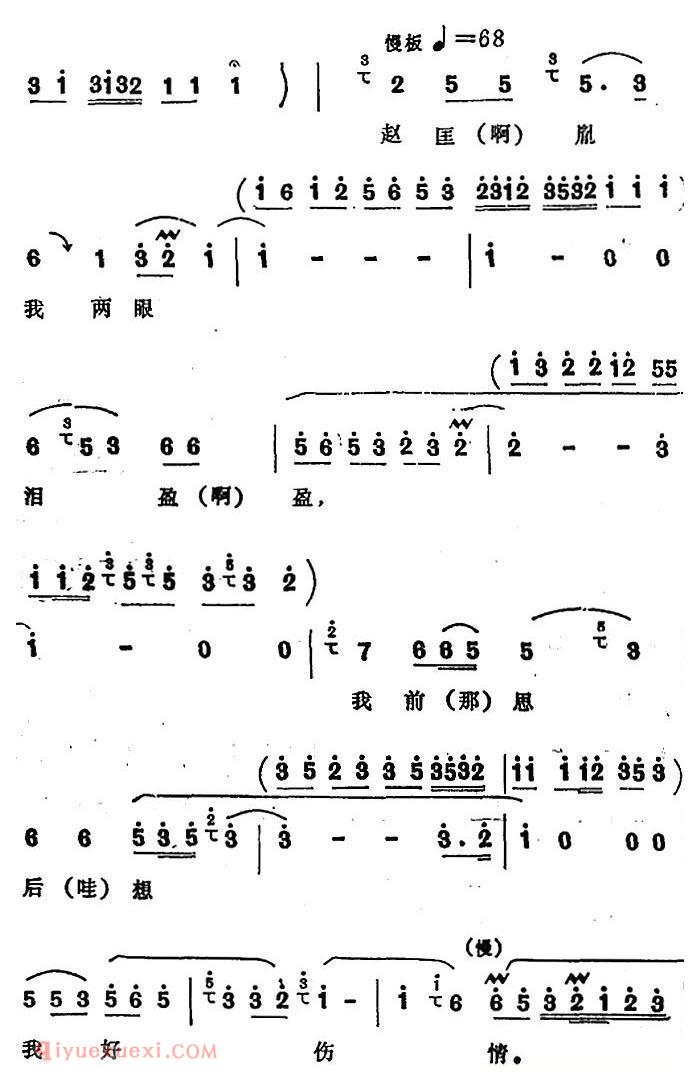 四股弦《远观南牢生杀气》选自/脱牢/赵匡胤唱段