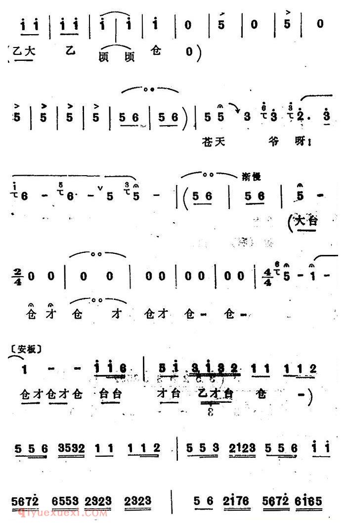 四股弦《远观南牢生杀气》选自/脱牢/赵匡胤唱段