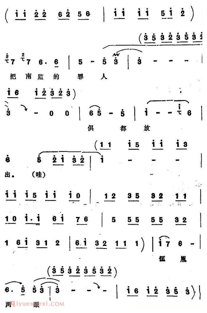 四股弦《远观南牢生杀气》选自/脱牢/赵匡胤唱段