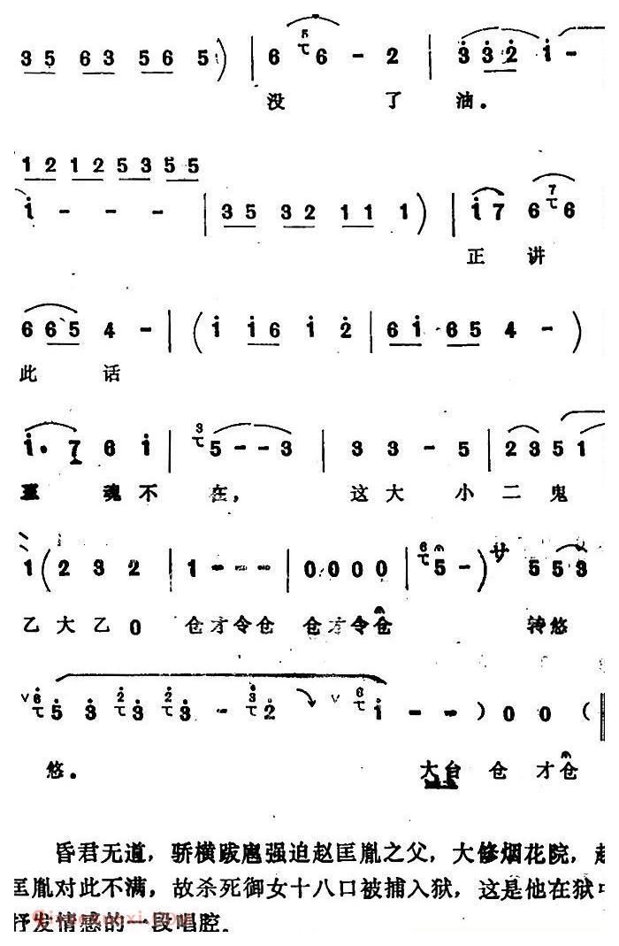 四股弦《远观南牢生杀气》选自/脱牢/赵匡胤唱段