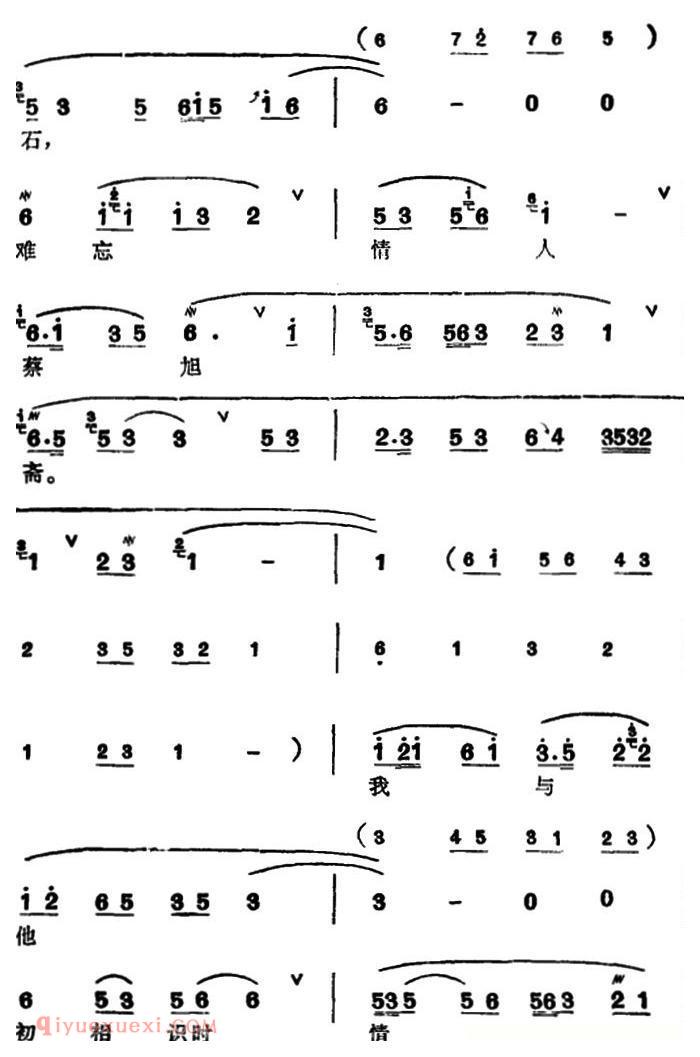 锡剧《梅兰珍唱腔集/东方日出照窗纱》选自/拔兰花/王大姐唱段