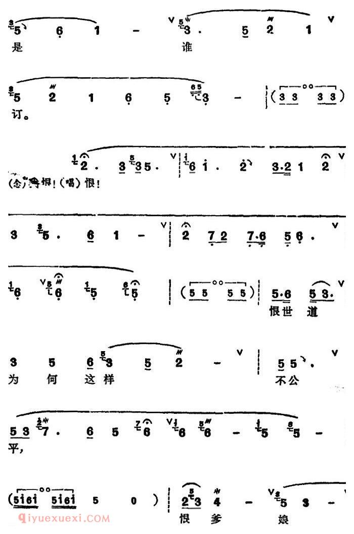 锡剧《梅兰珍唱腔集/王法条条是谁订》选自/孟丽君·详容盘相/孟丽君唱段