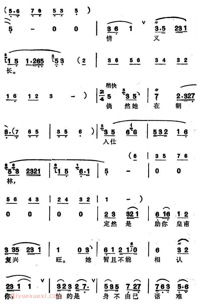 锡剧《梅兰珍唱腔集/王法条条是谁订》选自/孟丽君·详容盘相/孟丽君唱段