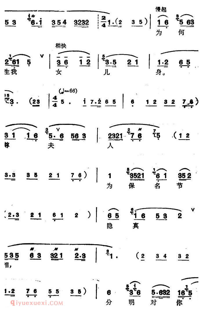 锡剧《梅兰珍唱腔集/王法条条是谁订》选自/孟丽君·详容盘相/孟丽君唱段