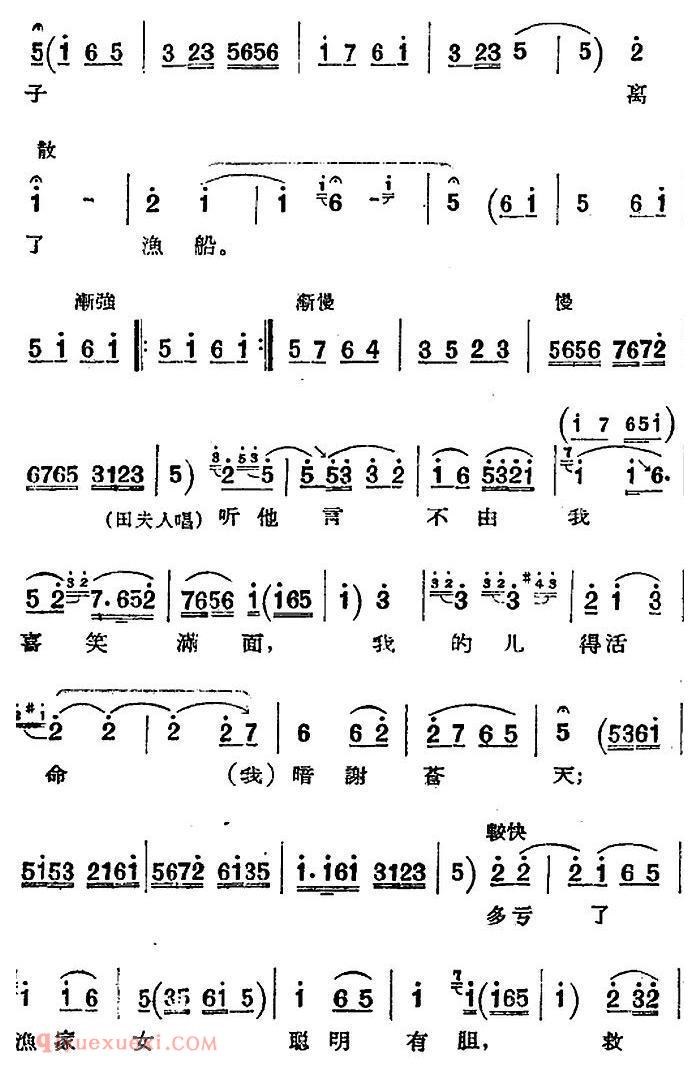 河北梆子《蝴蝶杯》第五场/投县