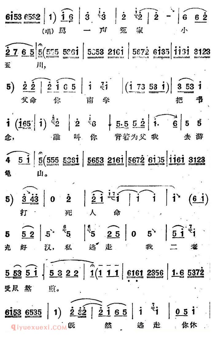 河北梆子《蝴蝶杯》第八场/打子