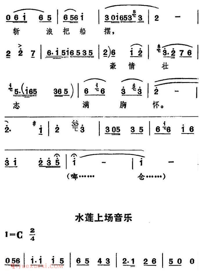 河北梆子《豪情壮志满胸怀》渡口/老渡工唱段