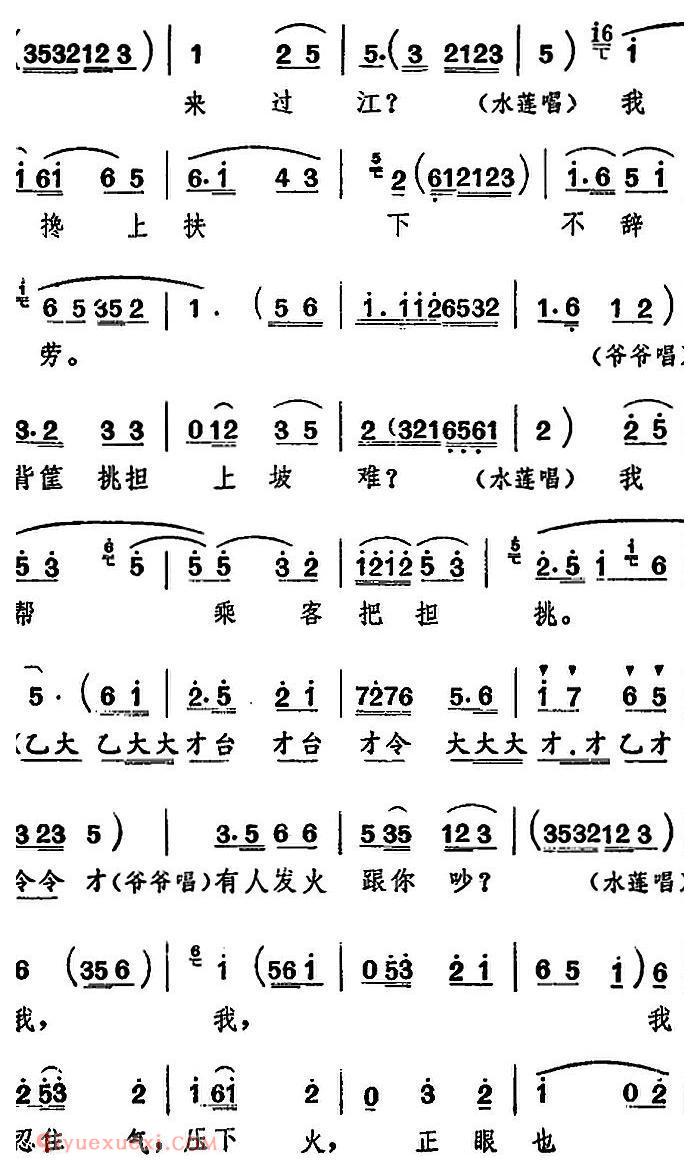 河北梆子《红小兵要为社会主义放好哨》渡口/爷爷和水莲对唱段