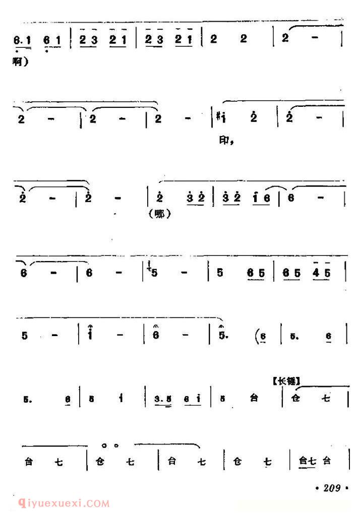 河北梆子《辕门斩子》杨延景唱段