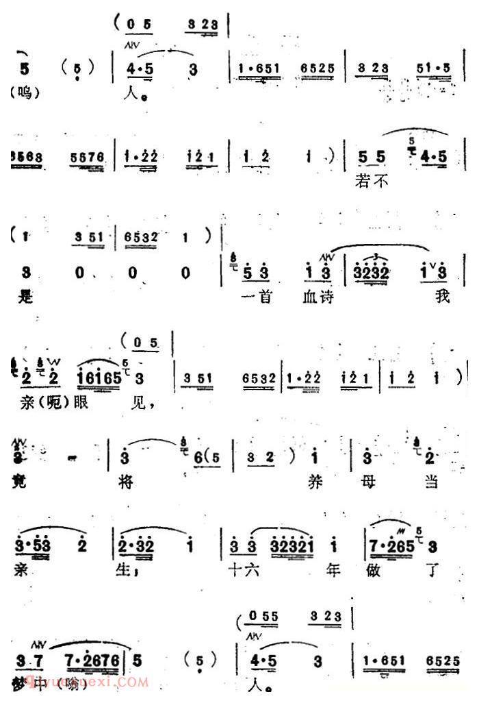 苏州弹词《蒋月泉唱腔选:庵堂认母》玉蜻蜓/选曲之一