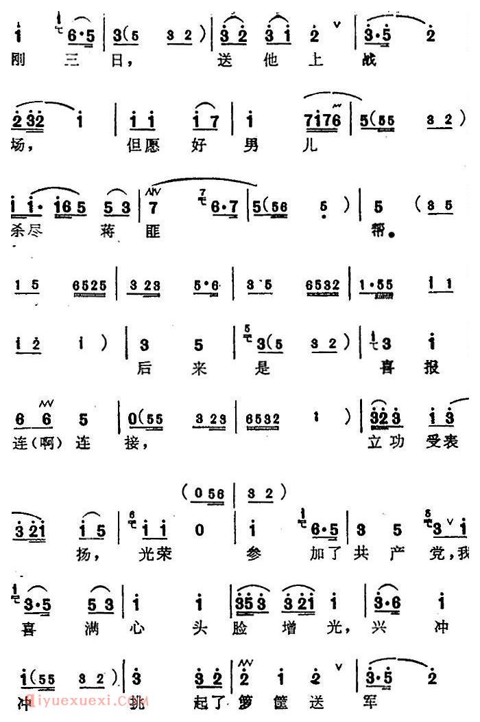 苏州弹词《蒋月泉唱腔选:陈喜读信》南京路上/选曲