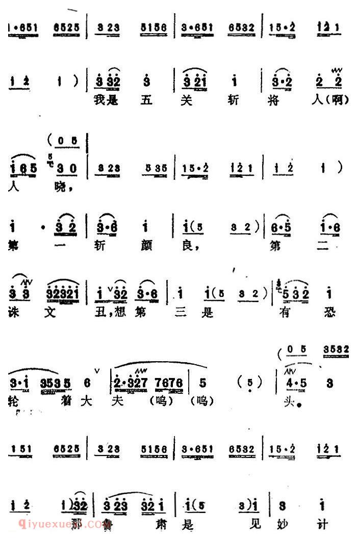 苏州弹词《蒋月泉唱腔选:刀会》传统开篇