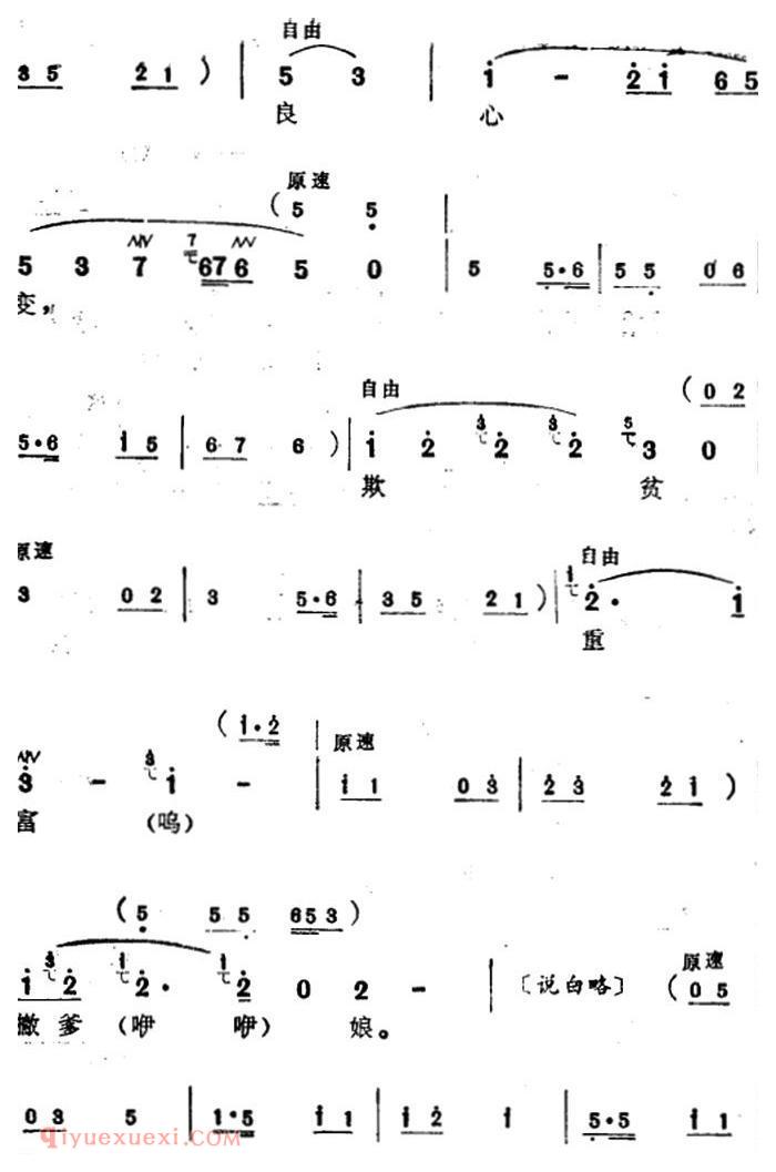 苏州弹词《蒋月泉唱腔选:夺子》厅堂夺子/选曲