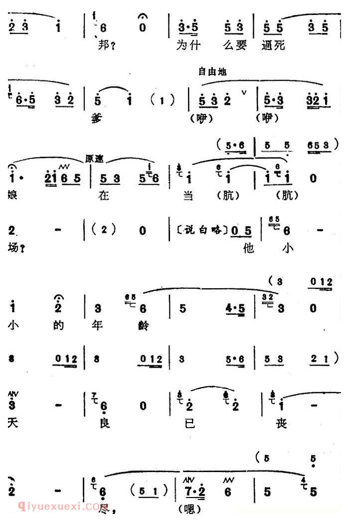 苏州弹词《蒋月泉唱腔选：夺子》厅堂夺子/选曲
