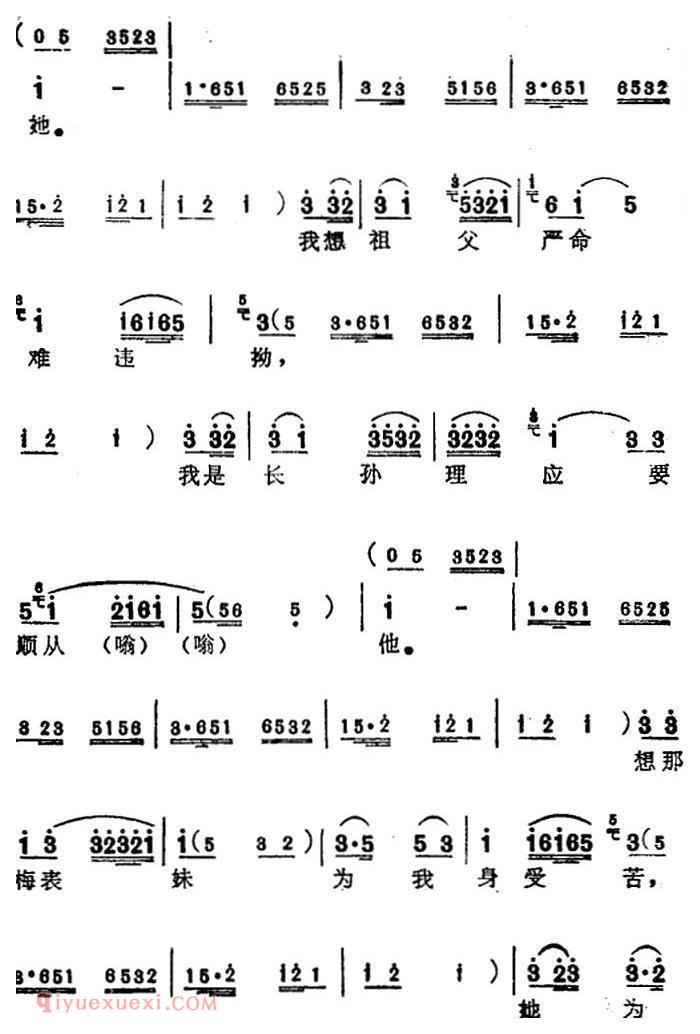 苏州弹词《蒋月泉唱腔选:顾了家也就难顾她》家/选曲