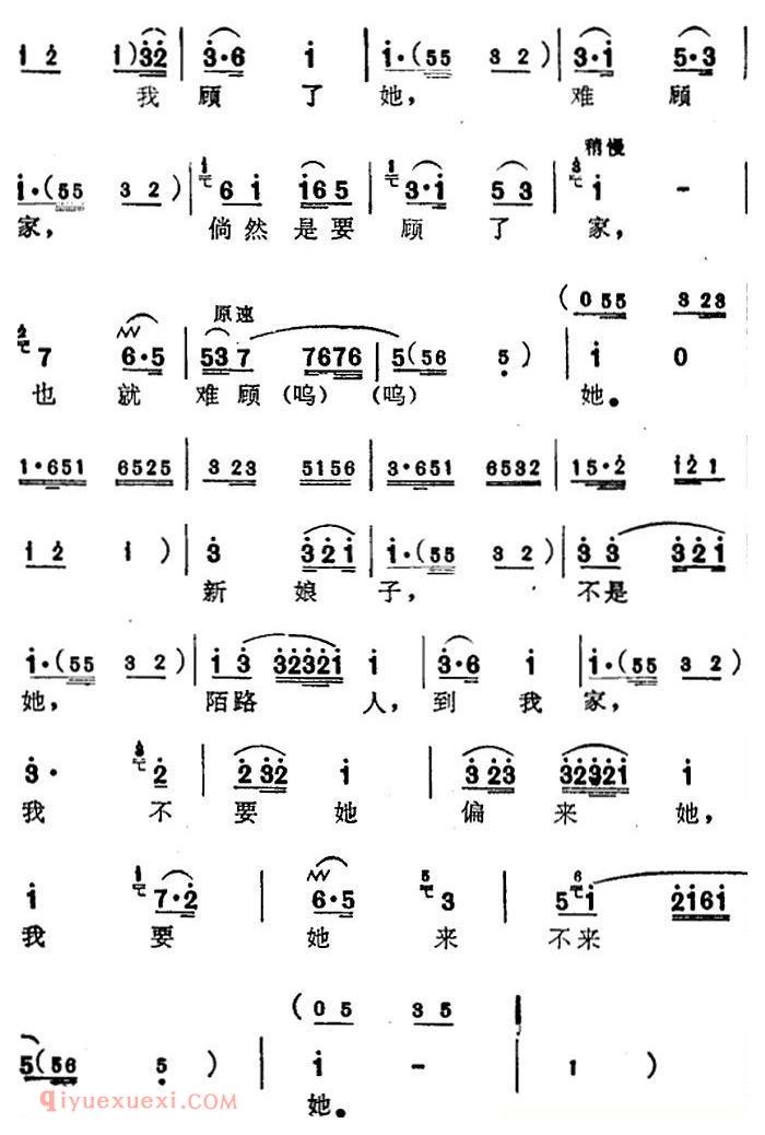 苏州弹词《蒋月泉唱腔选:顾了家也就难顾她》家/选曲