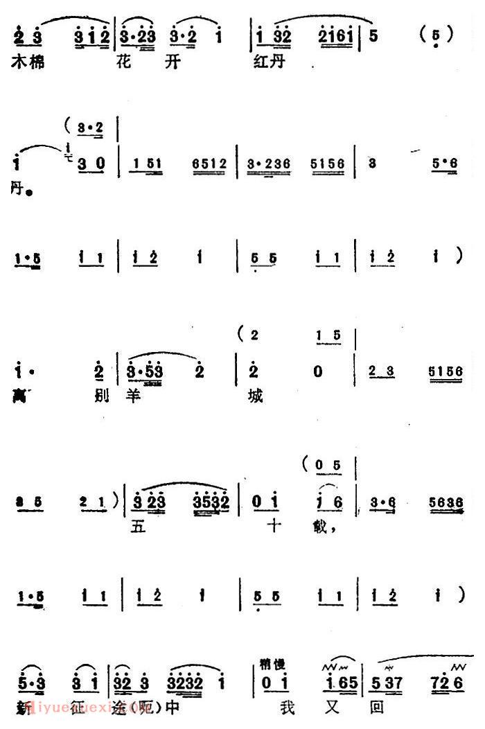 苏州弹词《蒋月泉唱腔选:农讲所里教诲深》简谱