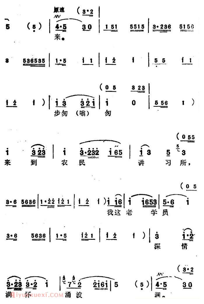 苏州弹词《蒋月泉唱腔选:农讲所里教诲深》简谱