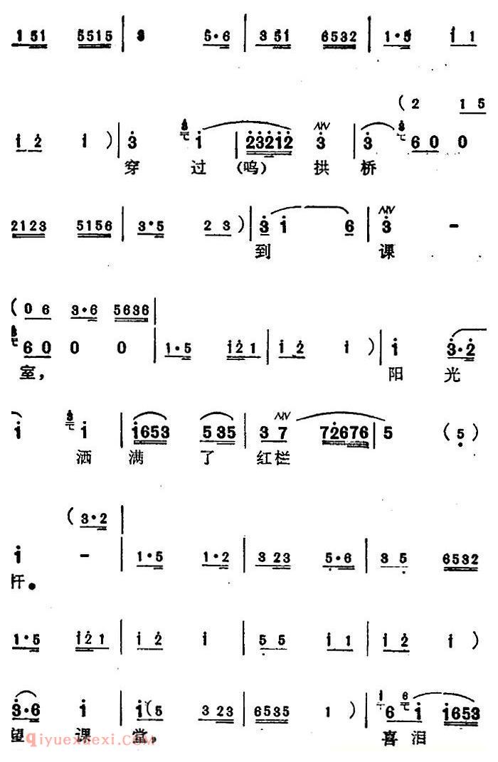 苏州弹词《蒋月泉唱腔选:农讲所里教诲深》简谱