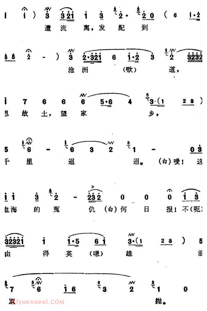 苏州弹词《蒋月泉唱腔选:踏雪》海曲/林冲/选曲