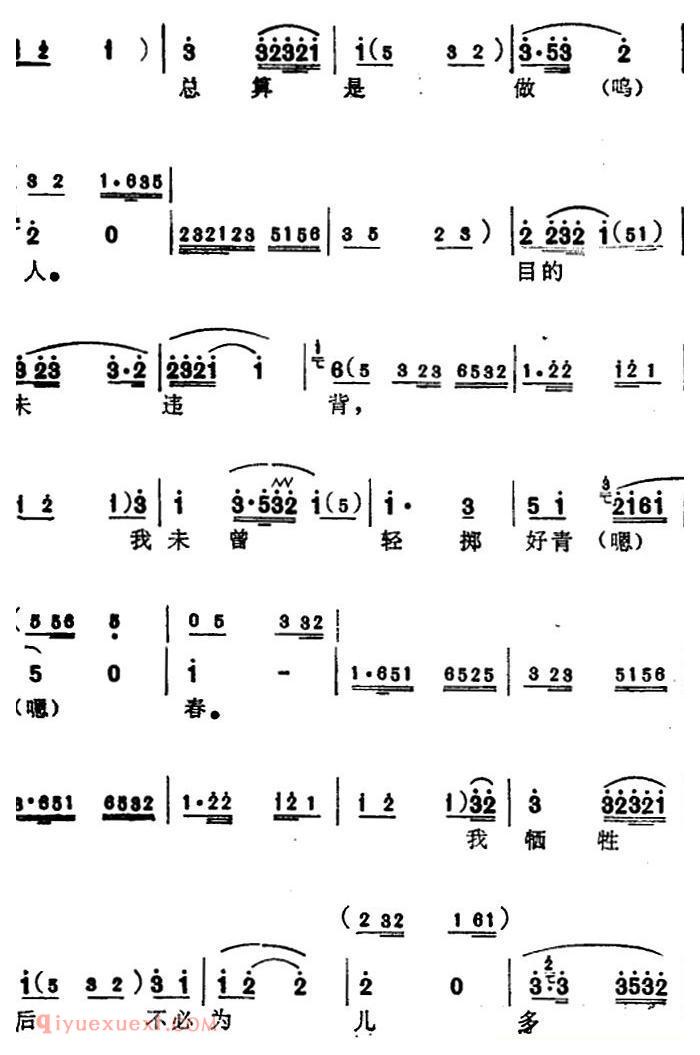 苏州弹词《蒋月泉唱腔选:写遗书》王孝和/选曲
