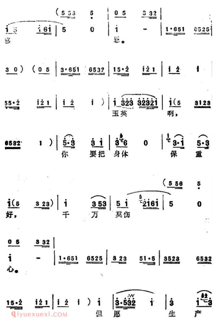 苏州弹词《蒋月泉唱腔选:写遗书》王孝和/选曲