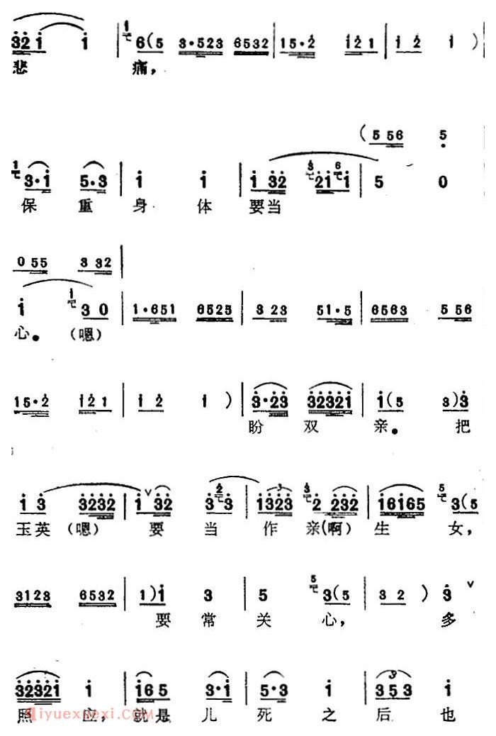 苏州弹词《蒋月泉唱腔选:写遗书》王孝和/选曲
