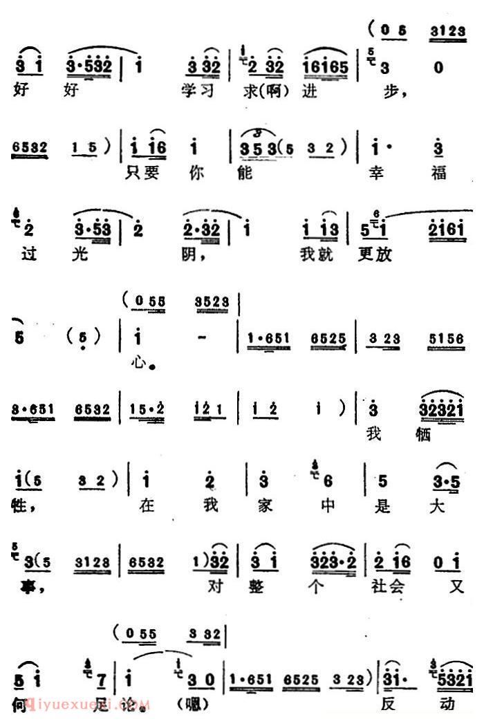 苏州弹词《蒋月泉唱腔选:写遗书》王孝和/选曲