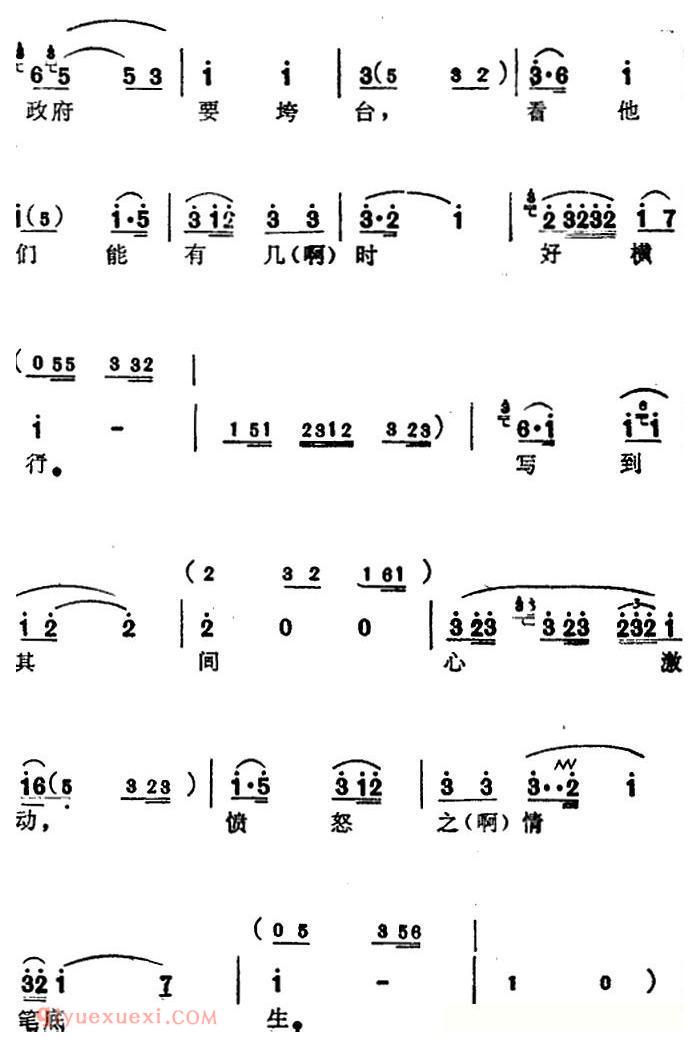 苏州弹词《蒋月泉唱腔选:写遗书》王孝和/选曲