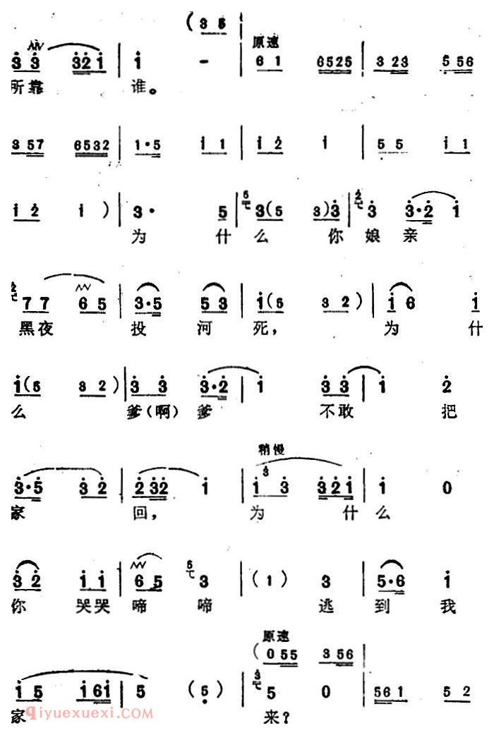 苏州弹词《蒋月泉唱腔选:忆苦》人强马壮/选曲