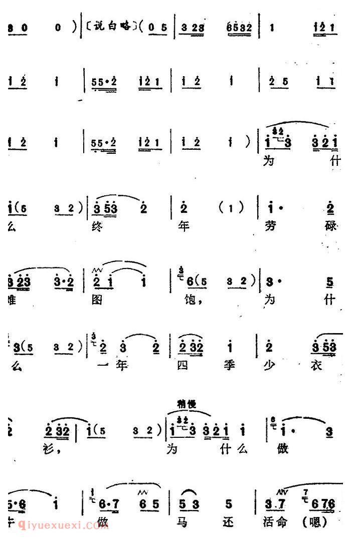 苏州弹词《蒋月泉唱腔选:忆苦》人强马壮/选曲