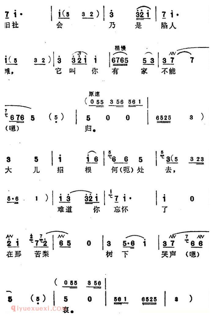 苏州弹词《蒋月泉唱腔选:忆苦》人强马壮/选曲