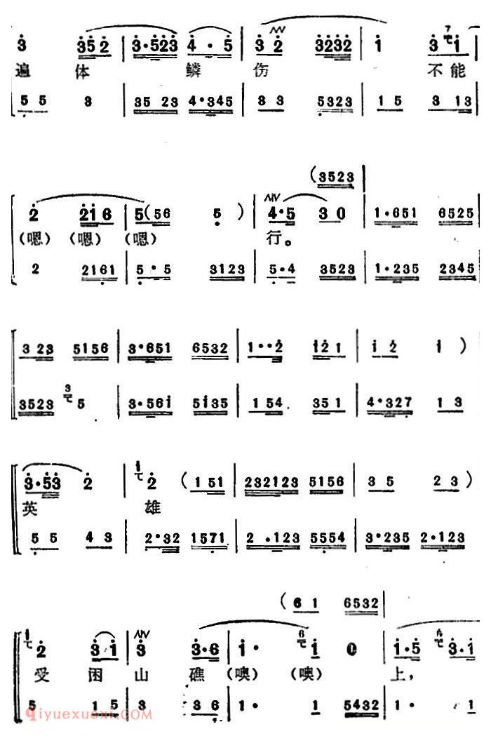 苏州弹词《蒋月泉唱腔选:游回基地》海上英雄/选曲