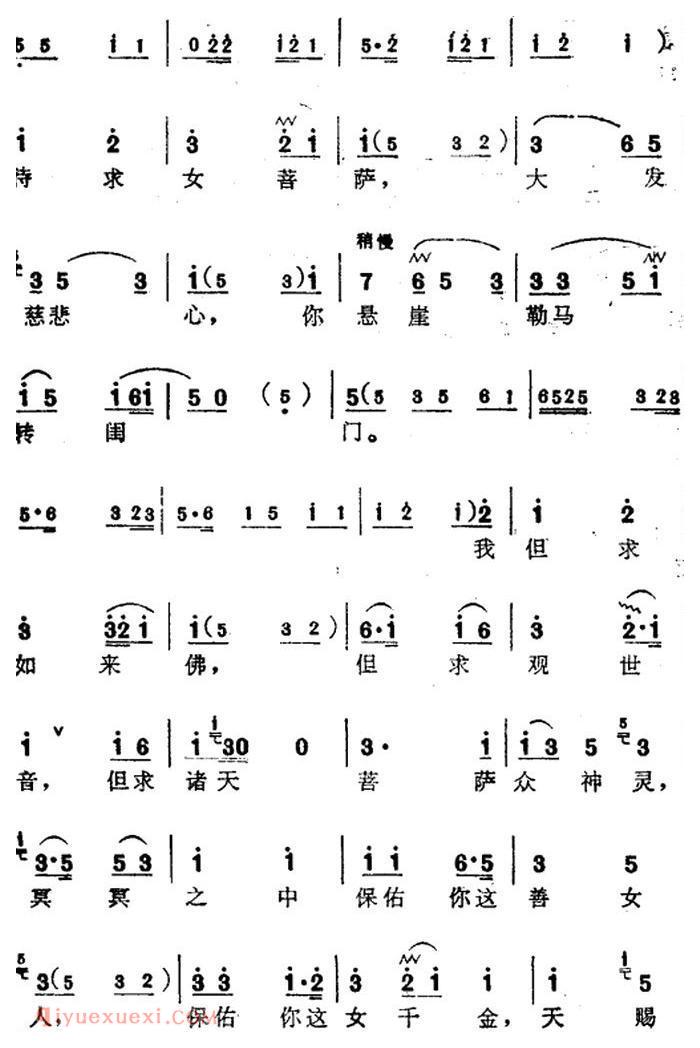 苏州弹词《蒋月泉唱腔选:遇妖》白虎岭/选曲