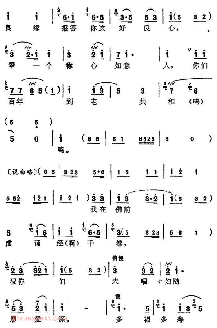 苏州弹词《蒋月泉唱腔选:遇妖》白虎岭/选曲