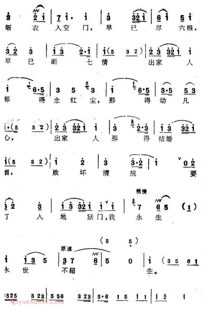 苏州弹词《蒋月泉唱腔选:遇妖》白虎岭/选曲