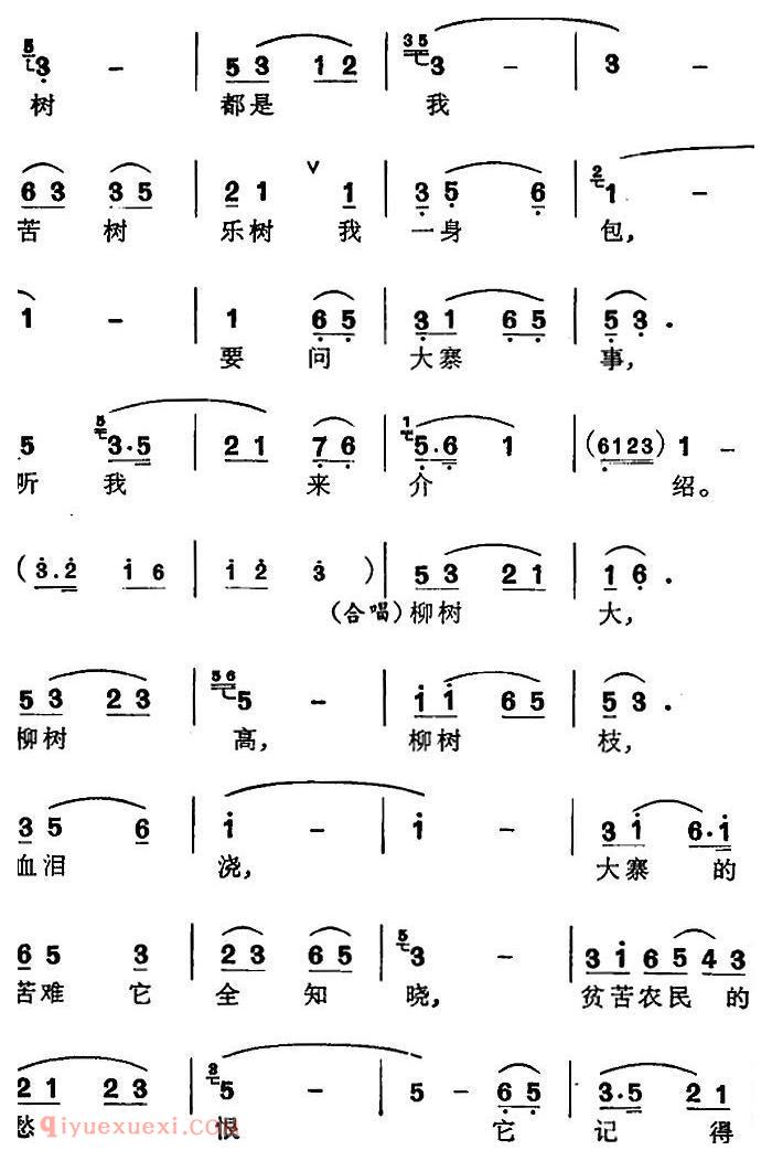 苏州弹词《徐丽仙唱腔选:大柳树》之一/之二