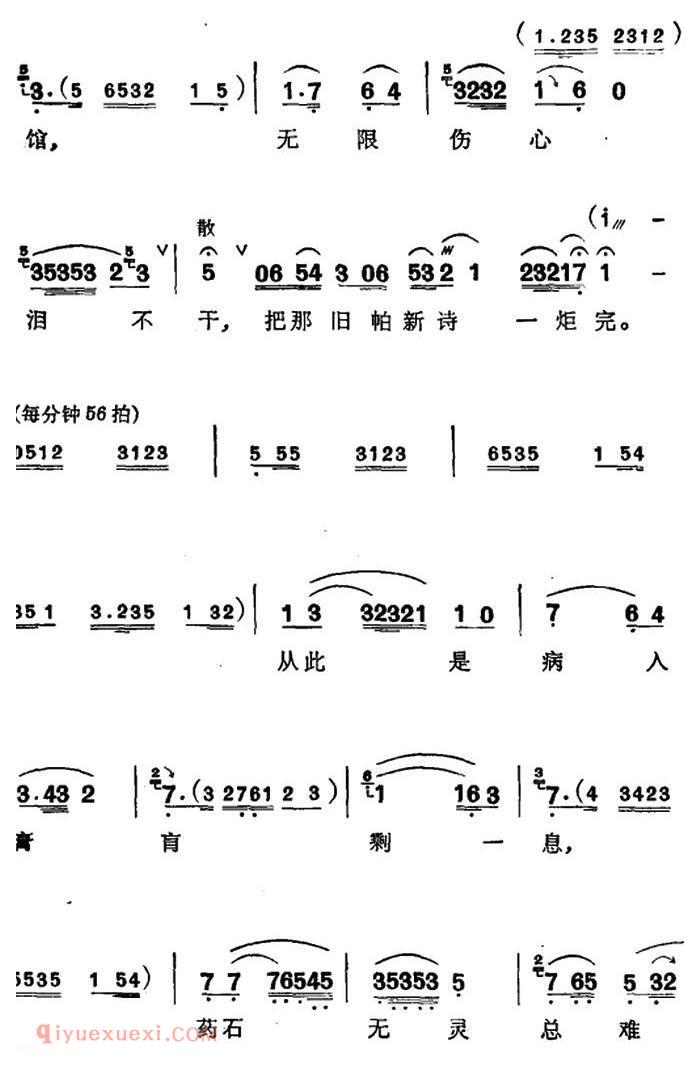 苏州弹词《徐丽仙唱腔选:黛玉焚稿》传统开篇