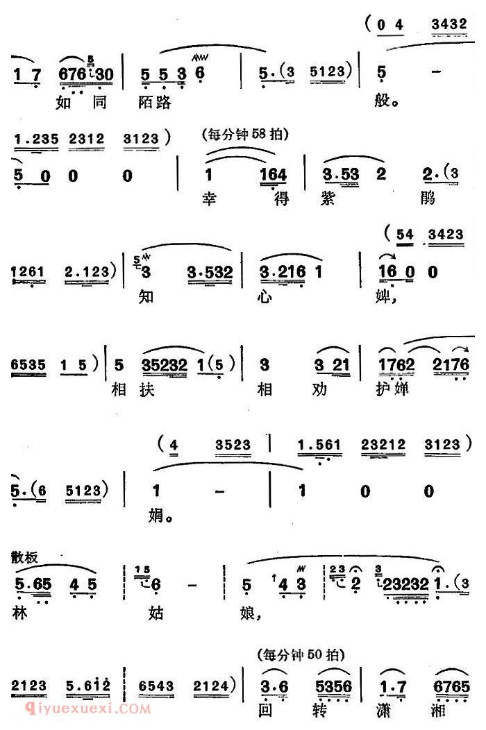 苏州弹词《徐丽仙唱腔选:黛玉焚稿》传统开篇