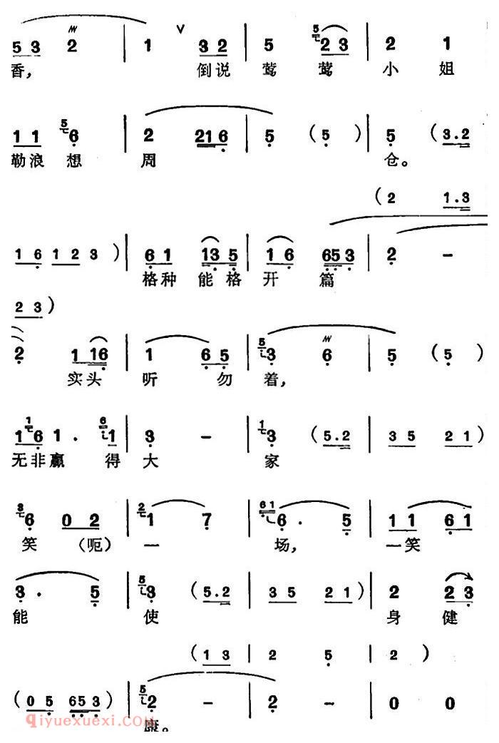 苏州弹词《徐丽仙唱腔选:颠倒古人》传统开篇
