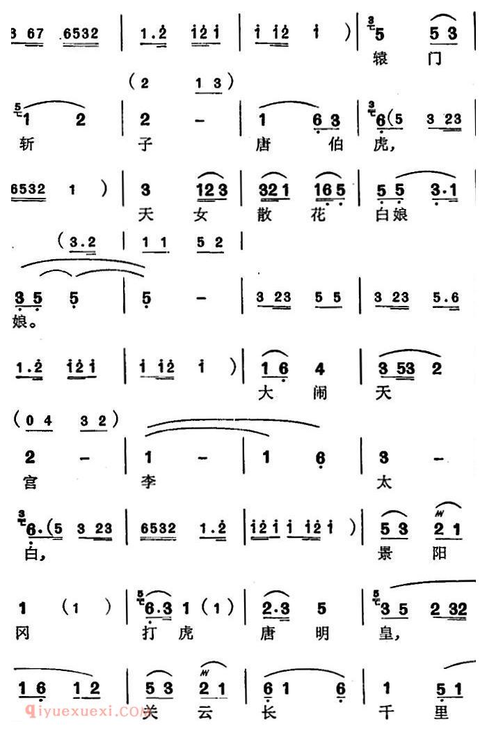 苏州弹词《徐丽仙唱腔选:颠倒古人》传统开篇