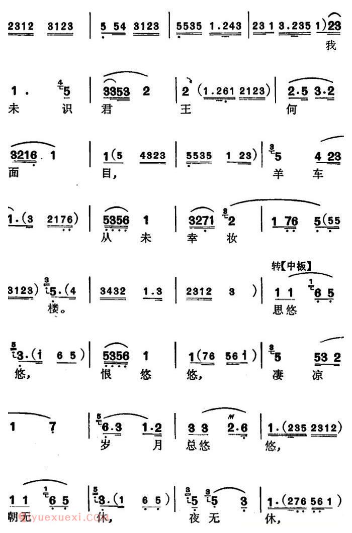 苏州弹词《徐丽仙唱腔选:红叶题诗》简谱