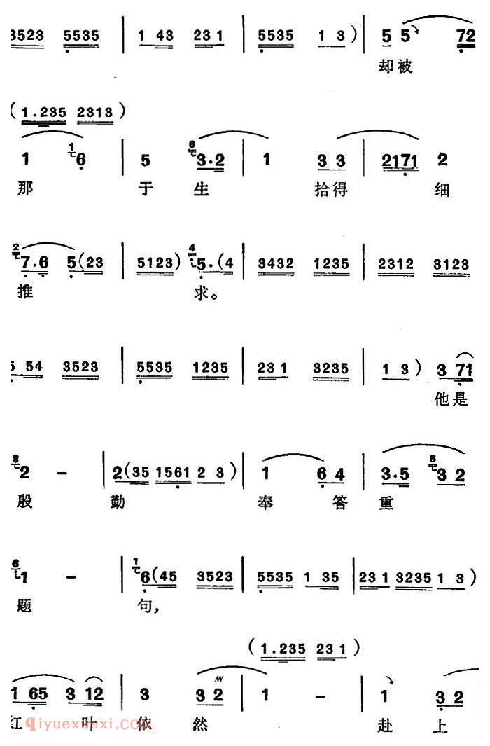 苏州弹词《徐丽仙唱腔选:红叶题诗》简谱