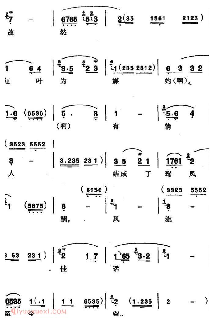 苏州弹词《徐丽仙唱腔选:红叶题诗》简谱