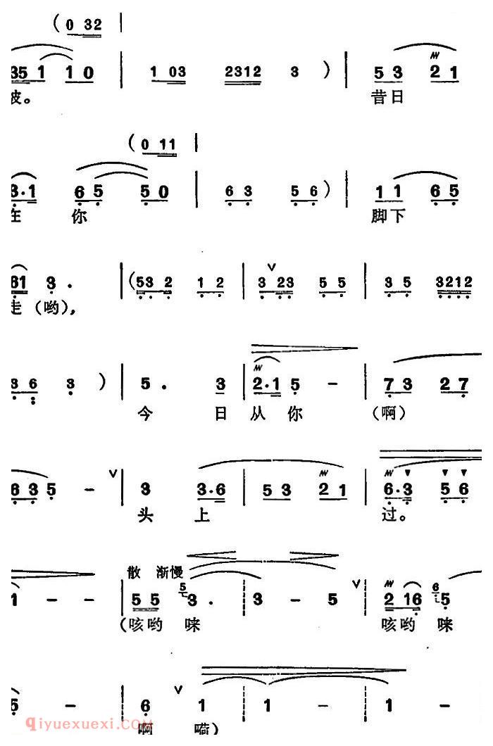 苏州弹词《徐丽仙唱腔选:华国锋同志手书民歌》简谱