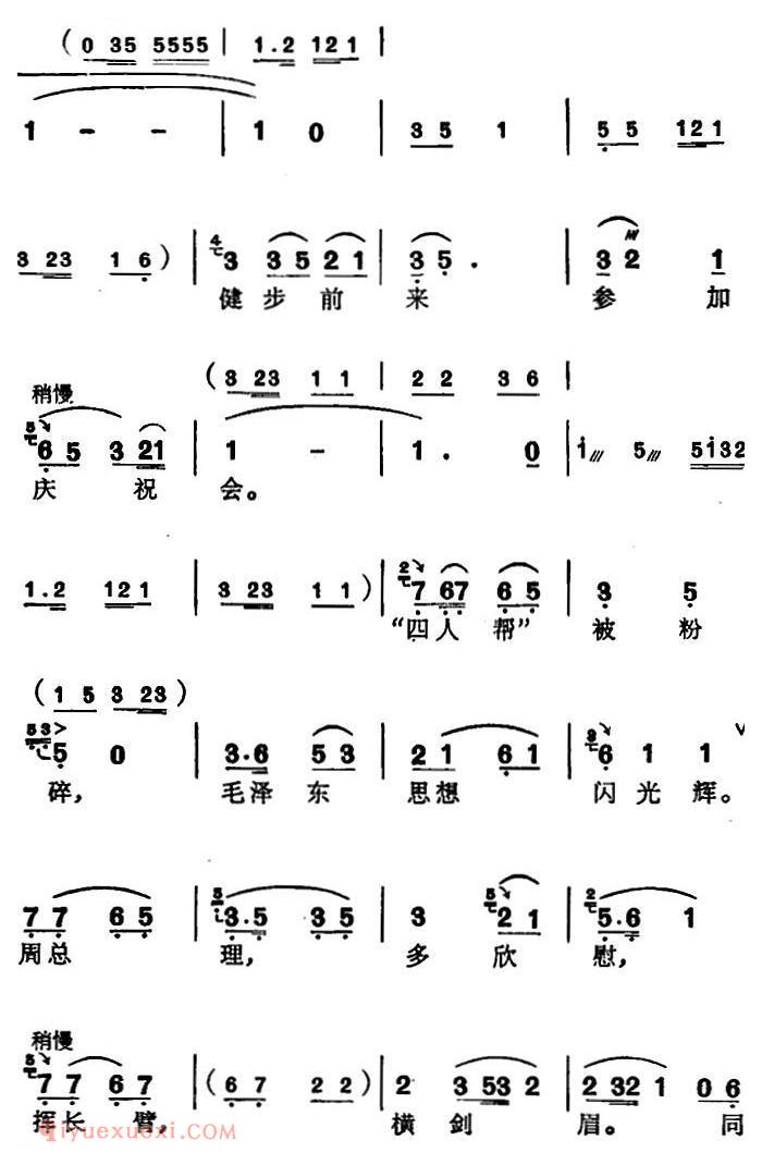 苏州弹词《徐丽仙唱腔选:怀念敬爱的周总理》简谱