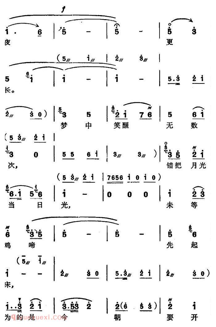 苏州弹词《徐丽仙唱腔选:老贫农参加分配会 》简谱