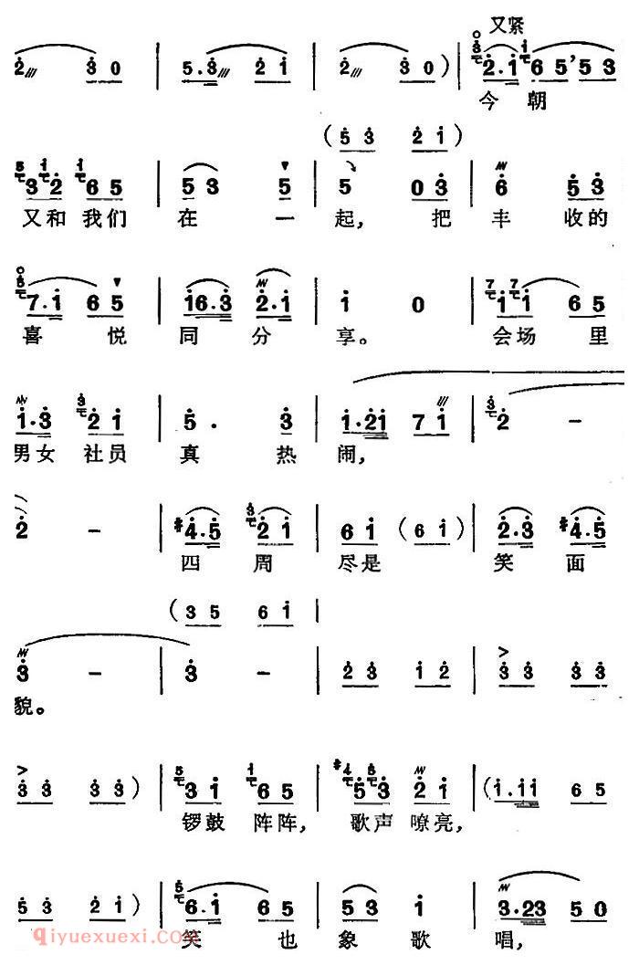 苏州弹词《徐丽仙唱腔选：老贫农参加分配会 》简谱
