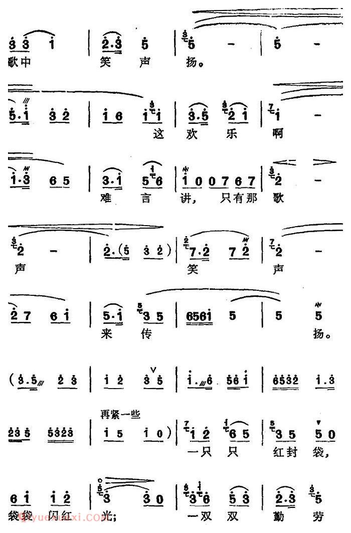 苏州弹词《徐丽仙唱腔选：老贫农参加分配会 》简谱
