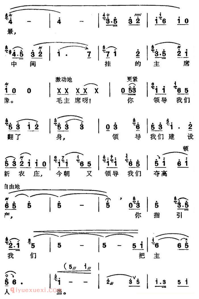 苏州弹词《徐丽仙唱腔选：老贫农参加分配会 》简谱